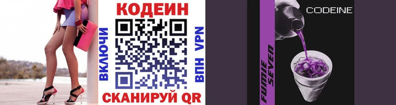 Кодеиновый сироп Lean напиток Lean (лин)  Няндома 