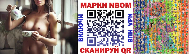 Марки NBOMe 1,5мг наркота Няндома